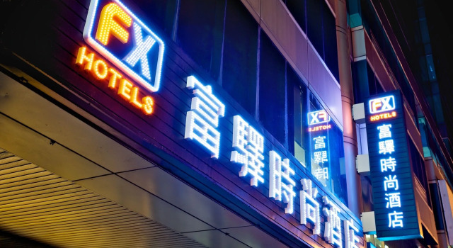 FX Hotel Tainan, Забронировать Отель Отели Тайнань 4 звезды, рядом с Храм Конфуция в Тайнане, 4*