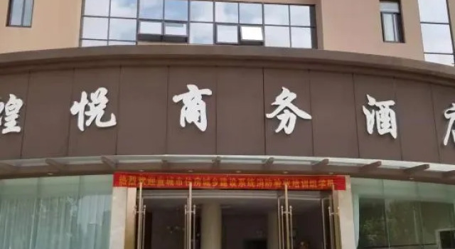 Xuancheng HuangYue Business Hotel, Rezerwuj Hotel Xuancheng Anhui