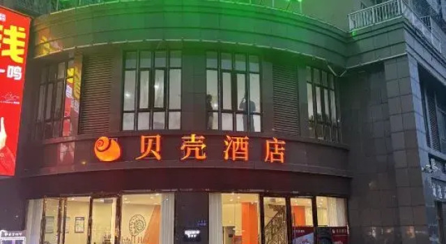 Beike Hotel Yancheng Jianhu Wancai International Plaza Branch, Foglalás Szálloda Jianhu Csiangszu