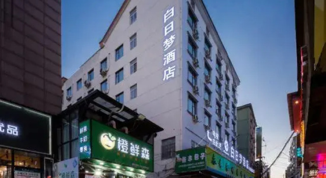 Yueyang H·myway Daydream Homestay (Yueyang Tower District Hunan Institute of Science and Technology)
