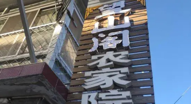 Beijing Wangshange Inn, Book Hotel Hoteller i Beijing Province med parkering, Parkering