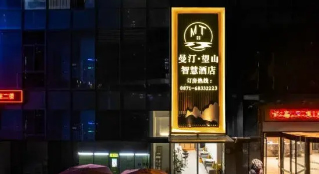 Manting Wangshan Smart Hotel (Kunming Jinchuan Road Subway Station Hi-tech Wuyue Plaza), Rezerwuj Hotel Hotele w Kunming z parkingiem, Parking