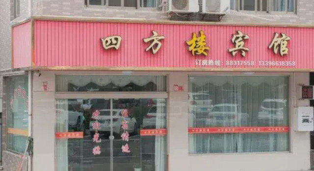 Sifanglou Hotel, Prenota Hotel Hotel a Ningbo con parcheggio, Parcheggio