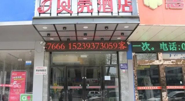 Люкс Superior Shell Hotel Henan Puyang Nanle County Guangming Nan Road
