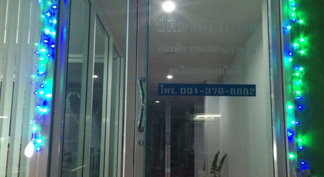 Pitikant Place, Prenota Hotel Ban Talat Rangsit Pathumthani Province
