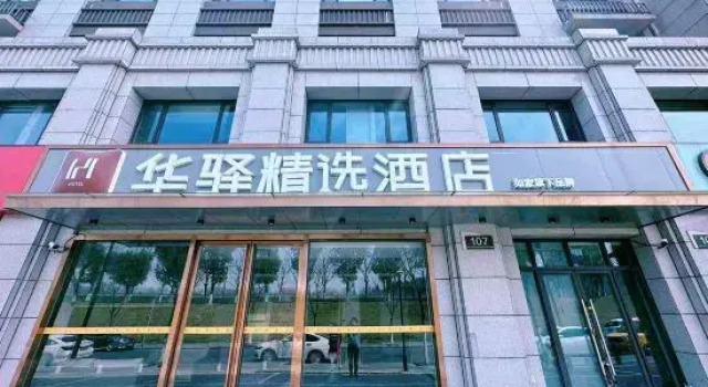 Home Inn Huaxuan Collection Hotel (Nanjing Agricultural University Shengtai Jiayuan Branch), Prenota Hotel Hotel a Jiangsu con parcheggio, Parcheggio