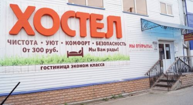 Hostel N1, Book Hostel Hostels in Perm, Hostel