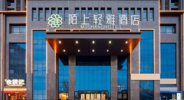 Moshang Qingya Hotel (Tianshui Ancient City Lantian City Square Branch)