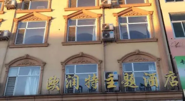 Wen'an Orunte Theme Hotel, Book Hotel Langfang Hebei