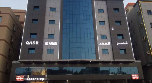 Qasr Alahd 2