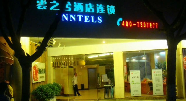 Kunming Yuntel Inn - Chuanjin Road, Rezerwuj Hotel Hotele w Kunming z parkingiem, w pobliżu Kunming North Railway Station, Parking