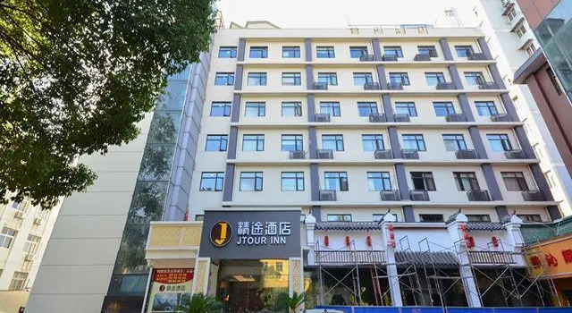 JTour Inn Wuchang Zhongnan University of Economics and Law, Reserva ahora Hotel Liufangling Hubei