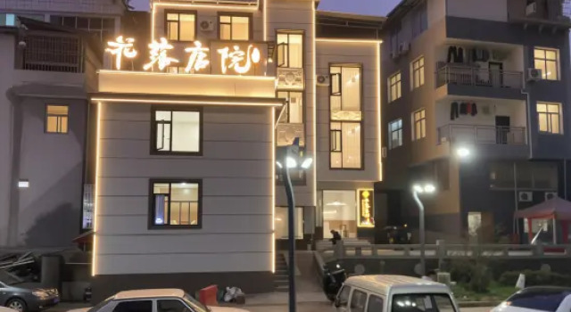 Flowers Fall at Tangyuan Homestay (Xuan'en Wenlan Bridge Branch), Prenota Hotel Enshi Prefecture Cina