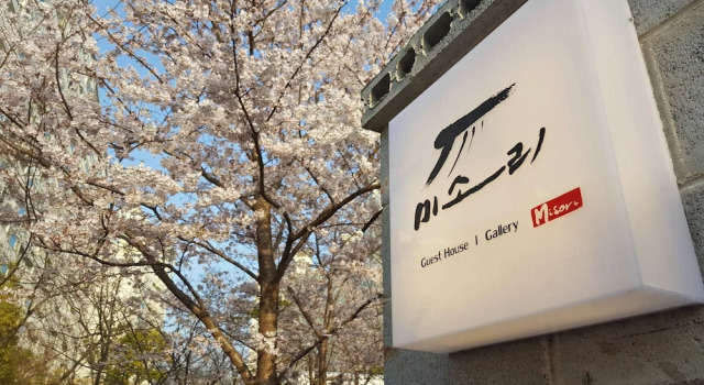 Misori Guesthouse, Réserver Hôtel Munsan Gwangju