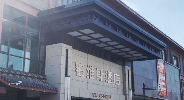 portvis, Book Hotel Shanwei 