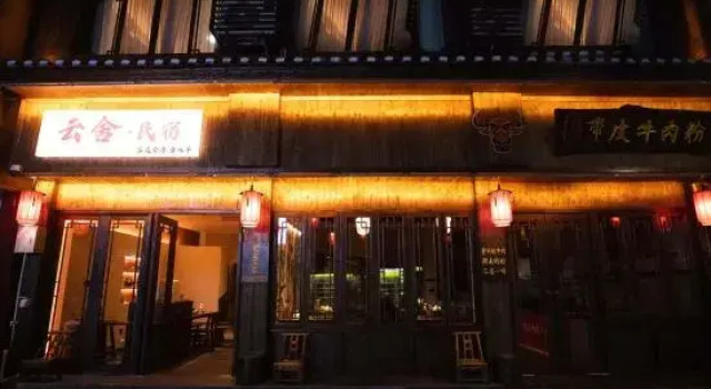 Yun She Designer Minimalist Family Vacation Homestay (Border Town Tea Cave Scenic Area Branch)