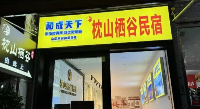 Zhenshan Qigu Homestay (Aizhai Wonder Scenic Area), Rezerwuj Hotel Xiangxi Hunan