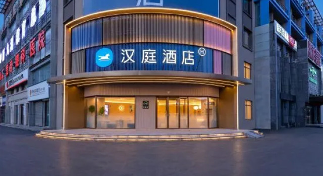 Hanting Hotel (Songyuan Youth Street Eurasian Shopping Center Branch)