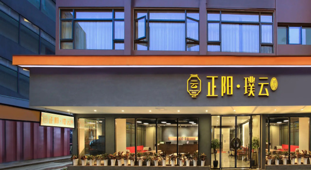 Wing Hotel Guilin - Central Square