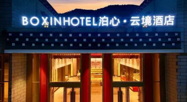 Daocheng Yading Boxin • Yunjing Hotel, Boek Hotel Daocheng Sichuan