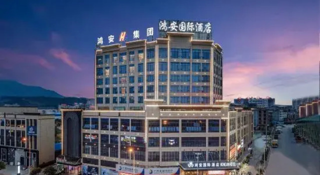 Hong'an International Hotel (Baise High-speed Railway Station)
