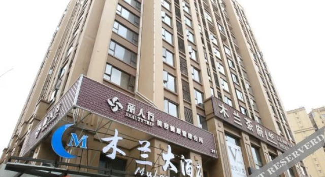 Chengdu Mulan Hotel (Zhongba Subway Station Qingyang Industry Headquarters Base)