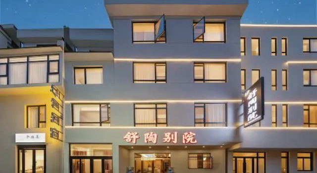 Jingdezhen Shuotao Chinese Inn (Ceramic Art Avenue Taoxichuan)