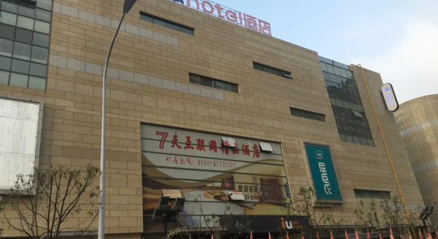 IU Hotels·Hefei Lujiang Andeli Plaza, Book Hotel Hoteller i Lujiang med parkering, Parkering