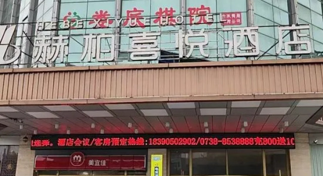 Wanwo Esports (Loudi Guanjianao)