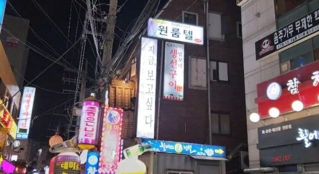 Nowon Guesthouse, Rezervasyon Otel Nowon-Gu Seul
