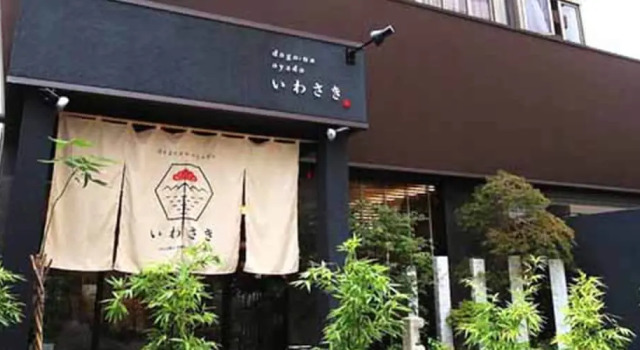 Dogo-no-Oyado Iwasaki, Book Hotel Billige hoteller i Matsuyama
