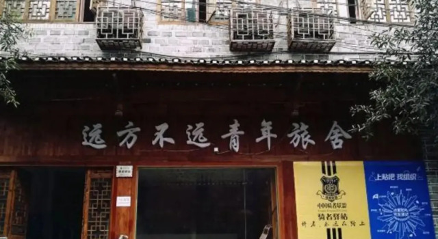 Far Away Hostel, Book Hostel Xiangxi Hunan
