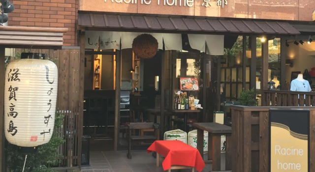 Номер Standard Racine Home Kyoto SELF CHECK-IN