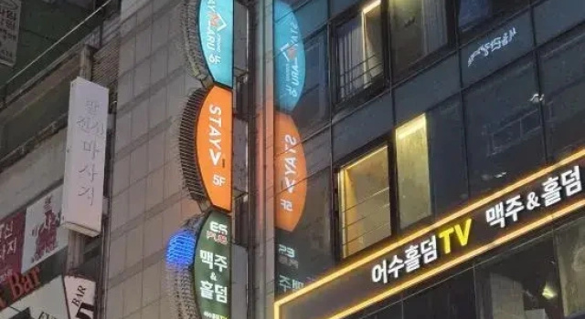 Stay Maru Jongno