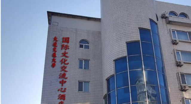 Dalian Jiaotong University International Cultural Exchange Center