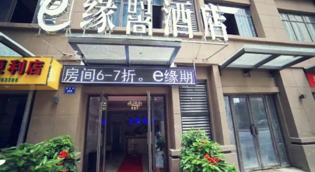 Eyuan Fashion Hotel (Bangbu Yintai City Store), Rezervați Hotel Hoteluri în centrul Bengbu, hoteluri în centrul Bengbu