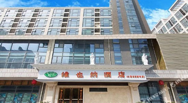 Vienna Hotel (Mudu Yangtze No.1 Living Plaza), Varaa Hotelli Hotellit Suzhou pysäköinnillä, Pysäköinti
