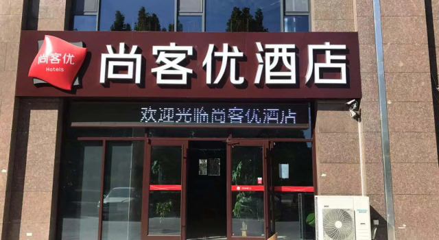 Thank Inn Zhibo Shandong University of Technology, Забронировать Отель Цзыбо Шаньдун, рядом с Shandong University of Technology