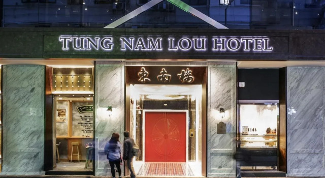 Tung Nam Lou Art Hotel, Rezerwuj Hotel Hotele w Hongkong z parkingiem, w pobliżu MTR Olympic Station, Parking