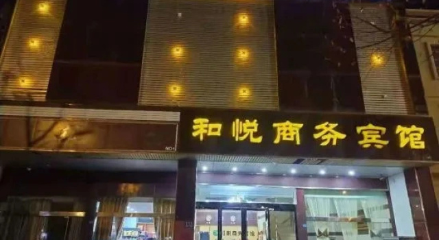 Binhai Heyue Business Hotel