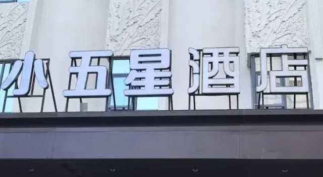 xiaowuxingjiudian, Rezervasyon Otel Guangdong otoparklı oteller, Otopark