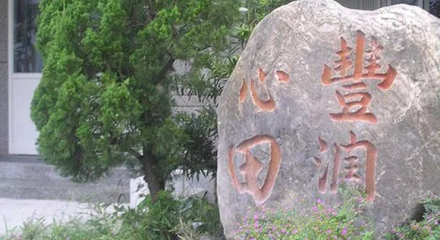 Health Life Village B&B, Varaa Bed and Breakfast Shoufeng 