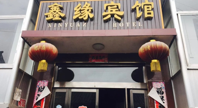 Wutaishan Xinyuan Inn, Prenota Hotel Xinzhou Shanxi
