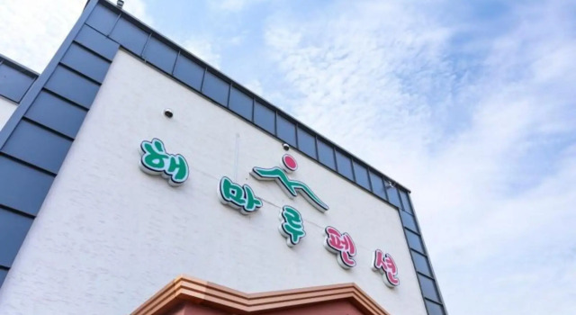 Namyangju Haemaru Pension, Prenota Hotel Hotel a Gyeonggi-do con piscina, Piscina