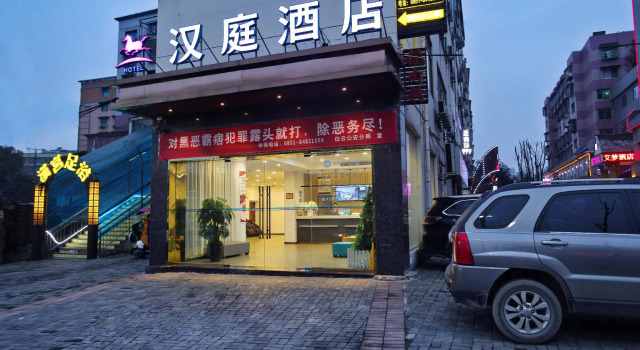 Hanting Hotel Guiyang Baiyun Park, Rezerwuj Hotel Guiyang Guizhou