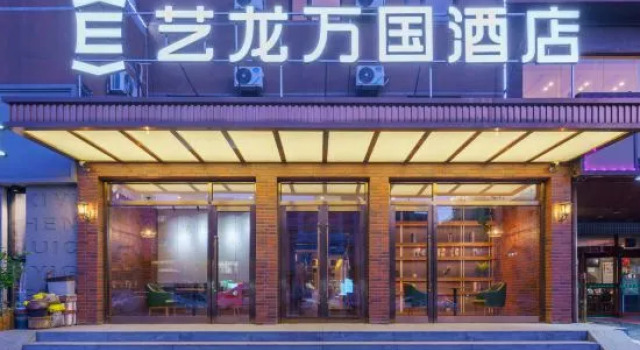 Elong Wanguo Hotel (Dalian Jinma Road Light Rail Station Store), Boek Hotel Dalian Dalian Area