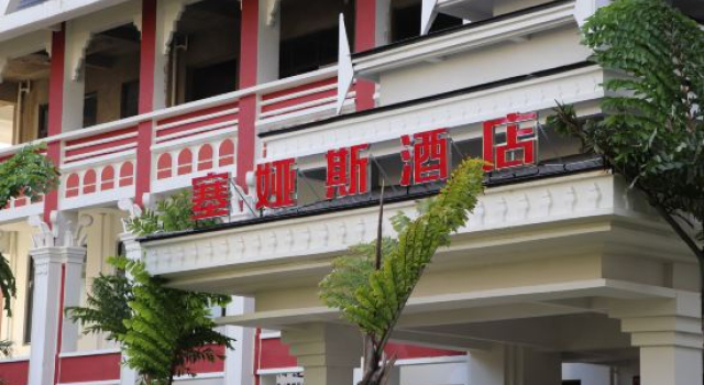 Saias Resort Hotel (Linxiang District Yulong Lake Park), Prenota Resort Lincang Yunnan