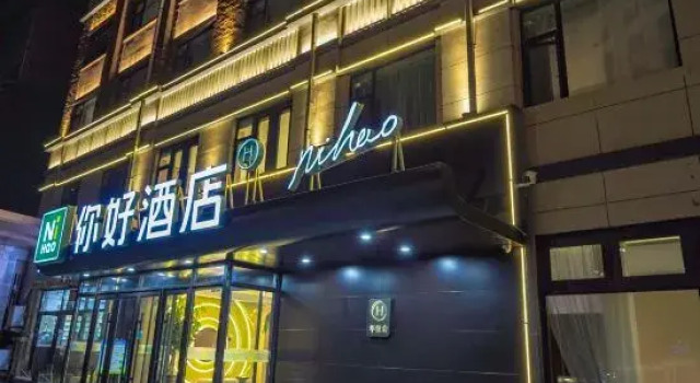 Ni Hao Hotel (Songyuan Qingniandajie)