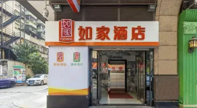Homeinn Hotel (Guangzhou Yong Qing Fang Hualin Temple Subway Station), Забронировать Отель Отели Гуанчжоу с парковкой, рядом с Буддийский храм Хуалинь, Парковка