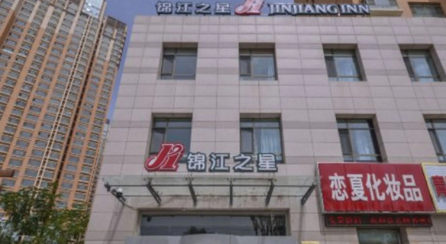 Jinjiang Inn Xining Wanda Square Branch, Book Hotel Xining Qinghai